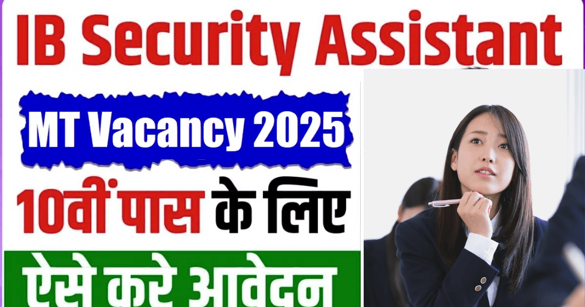 IB Security Assistant MT Recruitment 2025