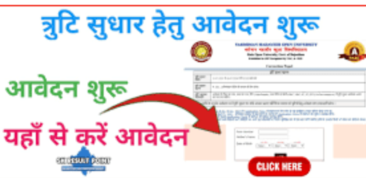 राजस्थान 4th ग्रेड कर्मचारी भर्ती 2025